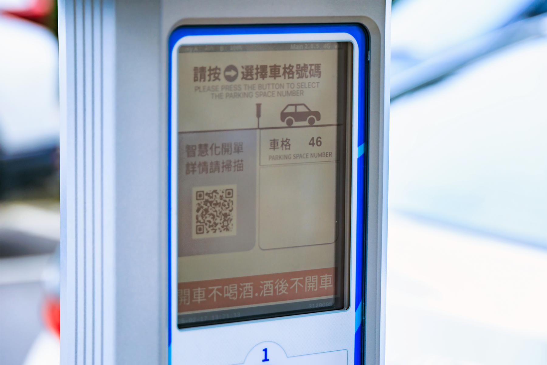 Smart parking meter LCD close-up